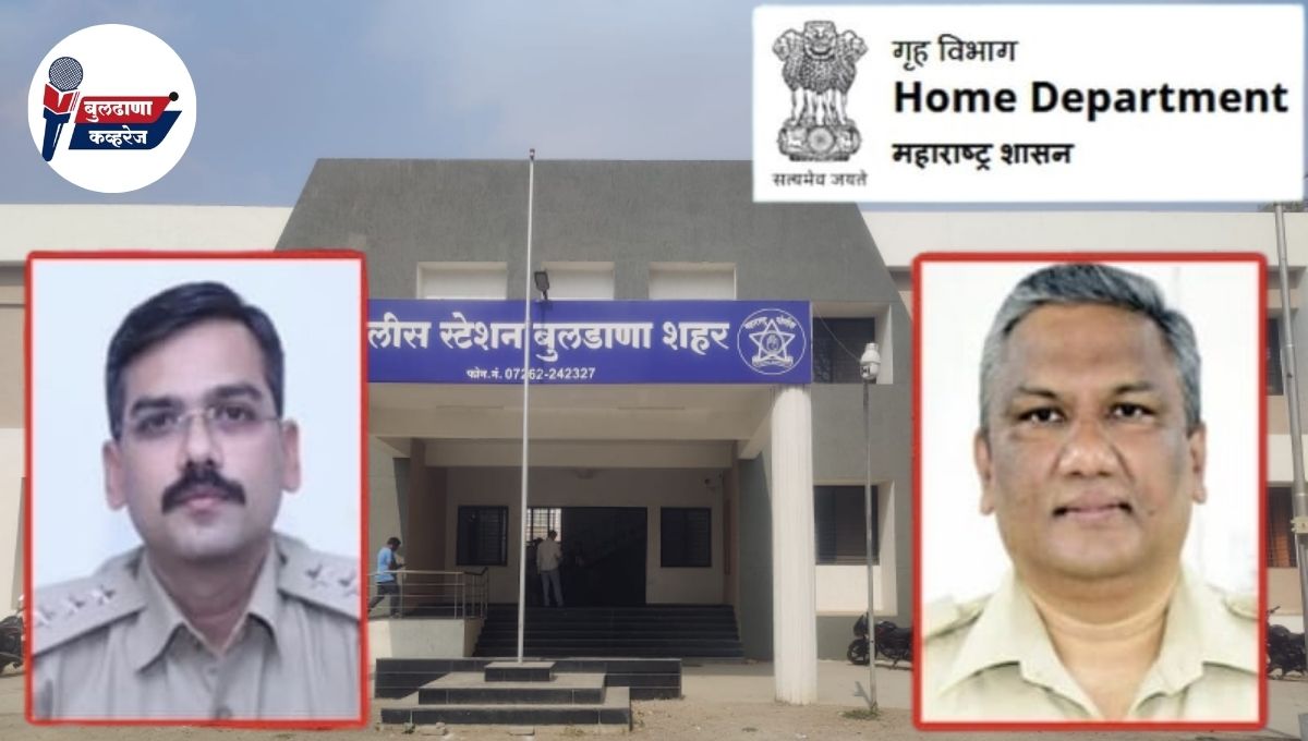 बुलडाण्याचे एसपी कोण? पोलीस अधीक्षकपदाचा तिढा कायम; १२ जूनला कॅटचा अंतिम निर्णय!