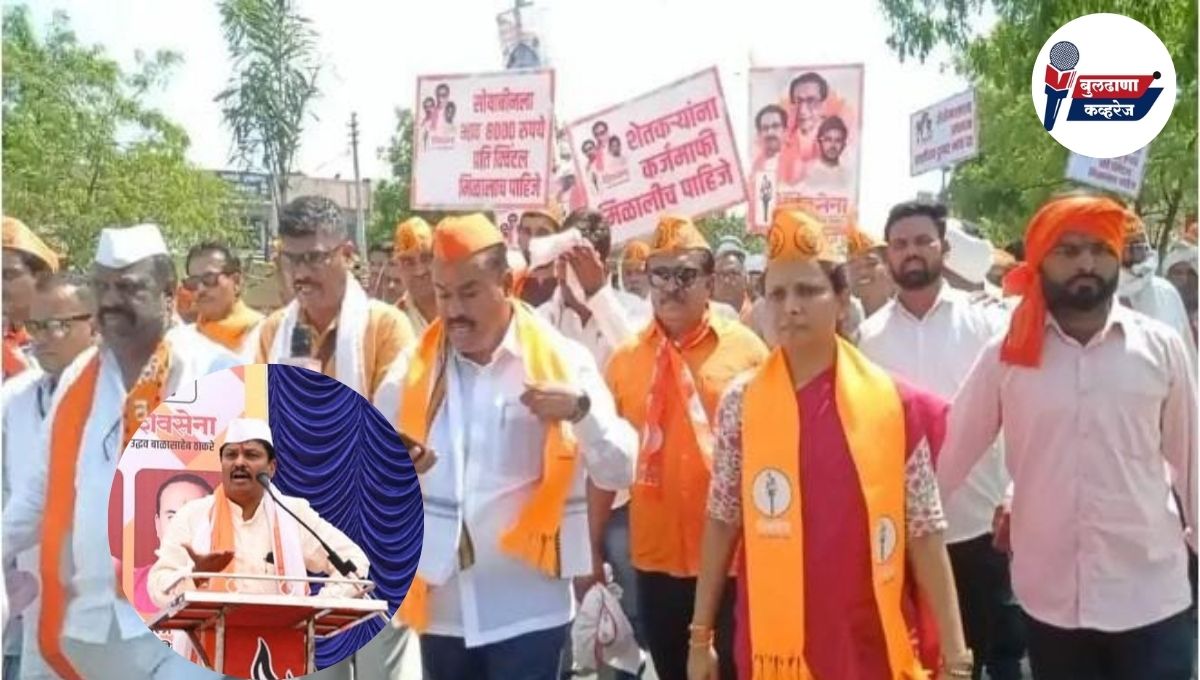 Buldhana Tractor Morcha: बुलडाण्यात शिवसेनेचा जंगी ट्रॅक्टर मोर्चा; शेतकऱ्यांच्या हक्कासाठी सरकारवर हल्लाबोल!