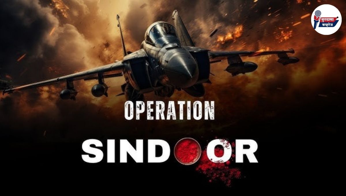 Operation Sindoor: पाकिस्तानला पुन्हा घरात घुसून ठोकलं; भारतीय सैन्याकडून 'ऑपरेशन सिंदूर' फत्ते, आर्मी, एअरफोर्स अन् नेव्हीची जॉईंट अ‍ॅक्शन