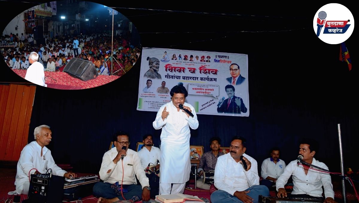 Shivbhim Jayanti Spacial: गजानन वायाळ यांच्या कल्पक आयोजनाखाली शिवभिम गीतांची अविस्मरणीय मेजवानी: प्रकाशदीप वानखडेंच्या गायकीने जिंकली रसिकांची मने