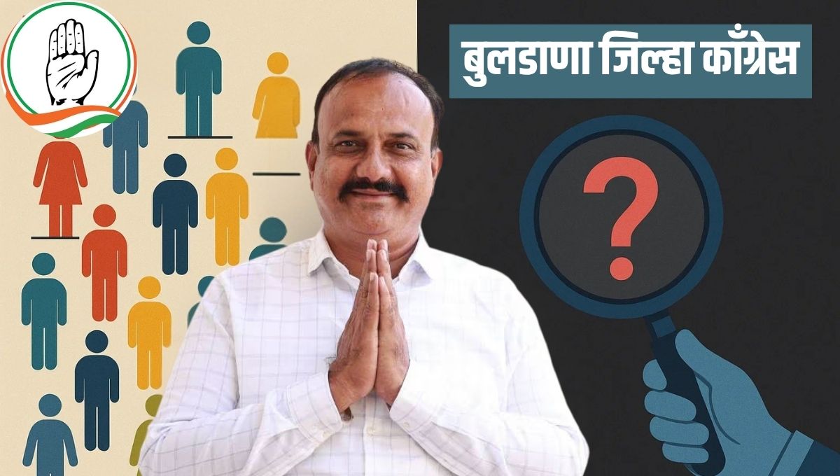 EXCLUSIVE..प्रदेशाध्यक्षांच्या जिल्ह्यातच हळू हळू काँग्रेस ढासळत चालली? बुलडाणा जिल्ह्यात काँग्रेसची कार्यकर्ते एकामागोमाग दुसऱ्या पक्षात होत आहे सामील!