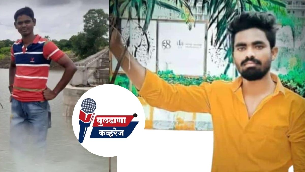 दुर्दैवी! गवंढाळा गावावर काळाचा घाला! दोन तरुणांचा दुर्दैवी अंत, तिसरा मृत्याशी झुंजतोय