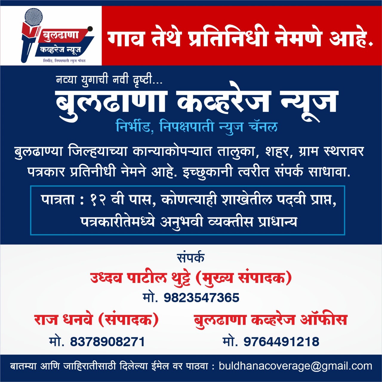 Advertisement