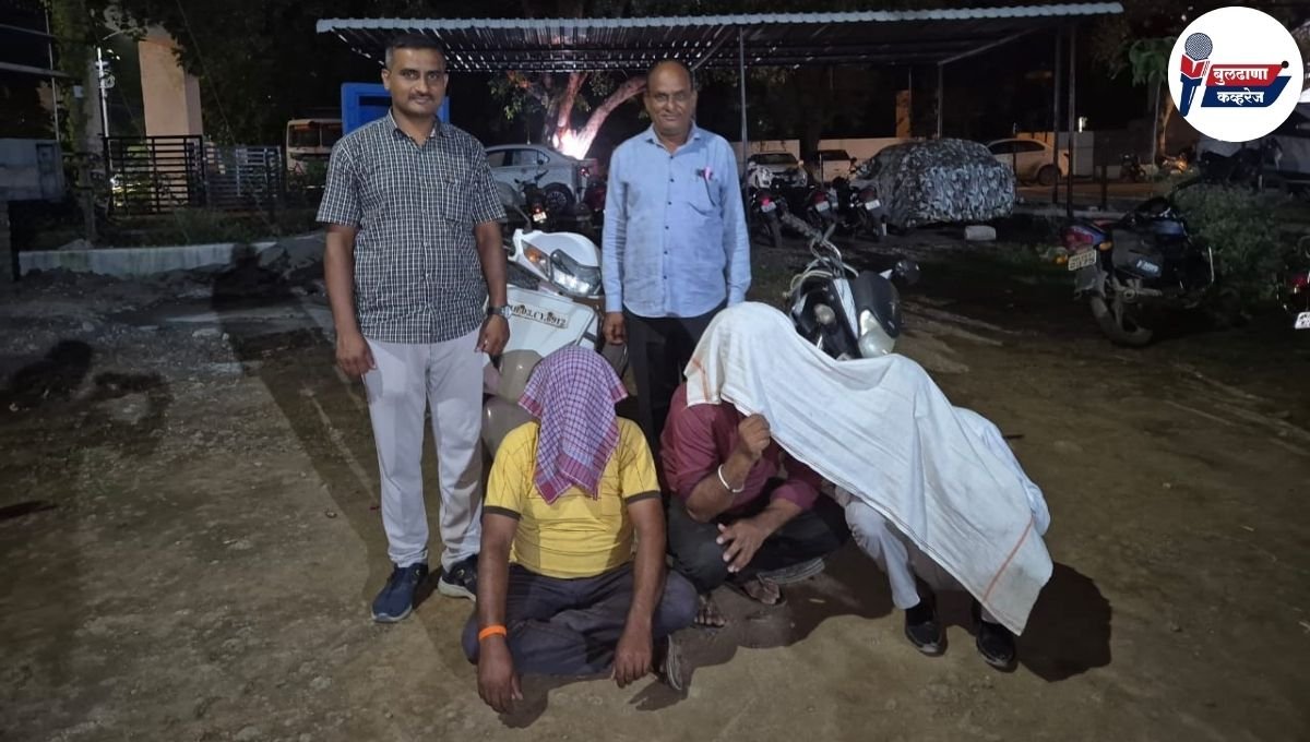 देऊळघाट येथे जुगार अड्ड्यावर पोलिसांचा छापा; तीन जणांना अटक, १ लाख ५ हजारांचा मुद्देमाल जप्त