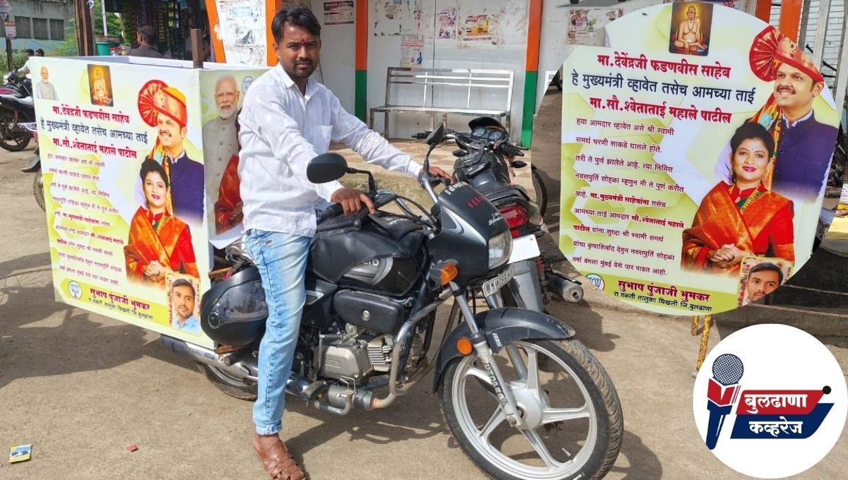 वळती येथील सुभाष भूमकर यांचा नवसपूर्तीचा अनोखा प्रवास; मा. देवेंद्र फडणवीस मुख्यमंत्री व्हावेत यासाठी घातले होते साकडे